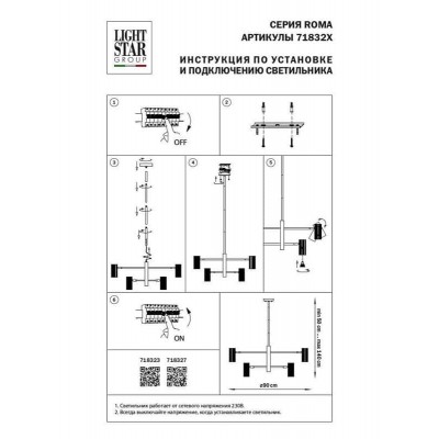 Подвесная люстра Lightstar Roma 718323 - изображение 3 Подвесная люстра Lightstar Roma 718323 - изображение 3