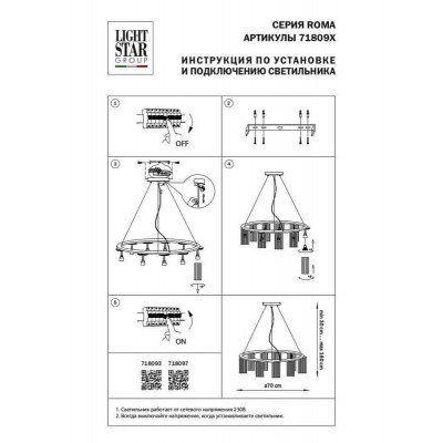 Подвесная люстра Lightstar Roma 718097 - изображение 4 Подвесная люстра Lightstar Roma 718097 - изображение 4