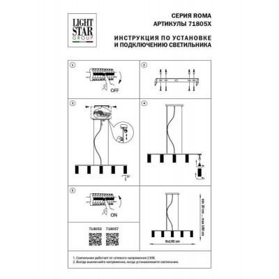 Подвесная люстра Lightstar Roma 718057 - изображение 3 Подвесная люстра Lightstar Roma 718057 - изображение 3