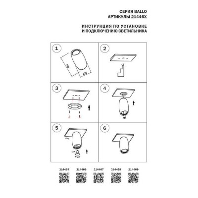 Потолочный светильник Lightstar Ballo 214467 - изображение 4 Потолочный светильник Lightstar Ballo 214467 - изображение 4