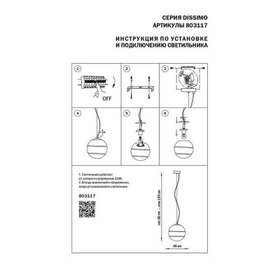 Подвесной светильник Lightstar Dissimo 803117 - изображение 2 Подвесной светильник Lightstar Dissimo 803117 - изображение 2