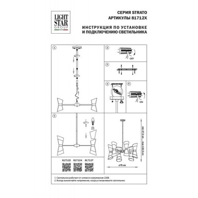 Подвесная люстра Lightstar Strato 817127 - изображение 3 Подвесная люстра Lightstar Strato 817127 - изображение 3