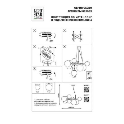 Подвесная люстра Lightstar Globo 815091 - изображение 9 Подвесная люстра Lightstar Globo 815091 - изображение 9