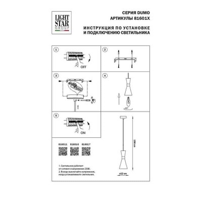 Подвесной светильник Lightstar Dumo 816017 - изображение 2 Подвесной светильник Lightstar Dumo 816017 - изображение 2
