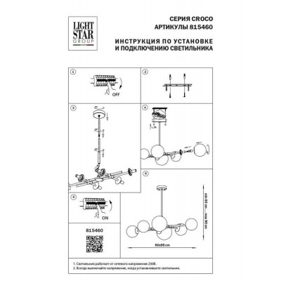 Подвесная люстра Lightstar Croco 815460 - изображение 3 Подвесная люстра Lightstar Croco 815460 - изображение 3