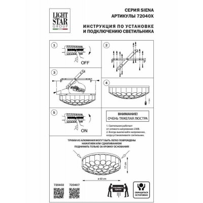 Потолочная люстра Lightstar Siena 720407 - изображение 2 Потолочная люстра Lightstar Siena 720407 - изображение 2