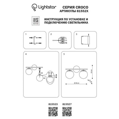 Бра Lightstar Croco 815523 - изображение 3 Бра Lightstar Croco 815523 - изображение 3