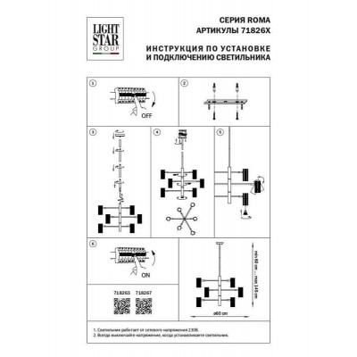 Подвесная люстра Lightstar Roma 718267 - изображение 3 Подвесная люстра Lightstar Roma 718267 - изображение 3