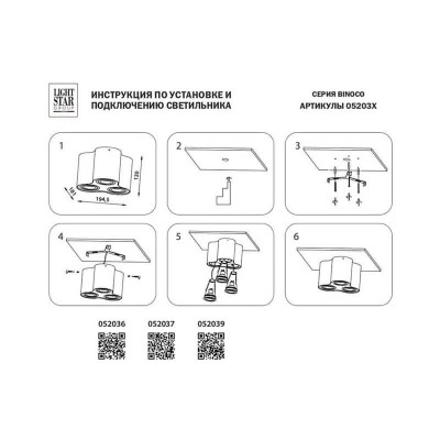 Потолочный светильник Lightstar Binoco 052037 - изображение 2 Потолочный светильник Lightstar Binoco 052037 - изображение 2