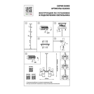 Подвесная люстра Lightstar Dumo 816067 - изображение 3 Подвесная люстра Lightstar Dumo 816067 - изображение 3