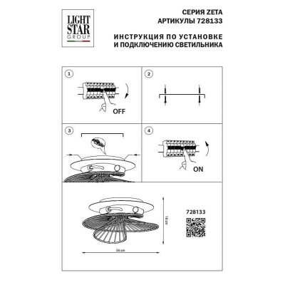 Потолочная люстра Lightstar Zeta 728133 - изображение 2 Потолочная люстра Lightstar Zeta 728133 - изображение 2