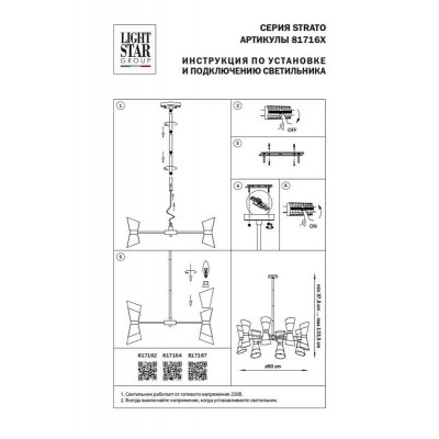 Подвесная люстра Lightstar Strato 817167 - изображение 2 Подвесная люстра Lightstar Strato 817167 - изображение 2