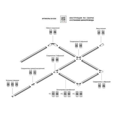 Коннектор T-образный Lightstar Barra 501137 - изображение 3 Коннектор T-образный Lightstar Barra 501137 - изображение 3