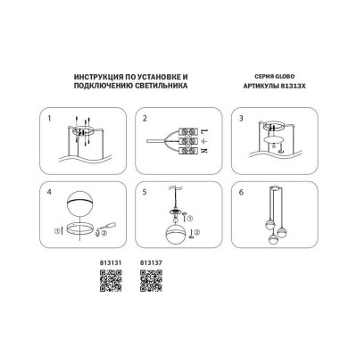 Подвесная люстра Lightstar Globo 813131 - изображение 4 Подвесная люстра Lightstar Globo 813131 - изображение 4