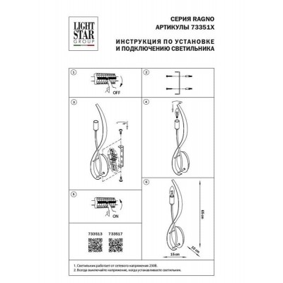 Бра Lightstar Ragno 733517 - изображение 2 Бра Lightstar Ragno 733517 - изображение 2