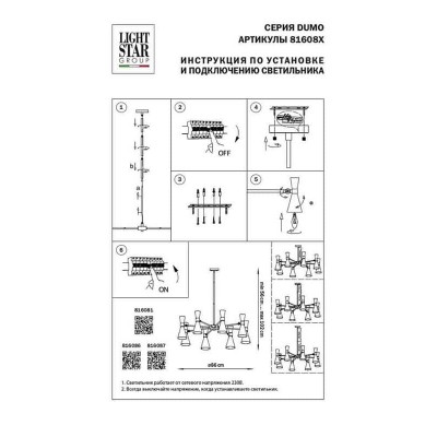Подвесная люстра Lightstar Dumo 816086 - изображение 2 Подвесная люстра Lightstar Dumo 816086 - изображение 2