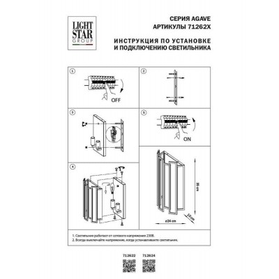 Настенный светильник Lightstar Agave 712622 - изображение 3 Настенный светильник Lightstar Agave 712622 - изображение 3