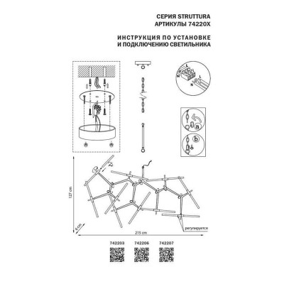 Подвесная люстра Lightstar Struttura 742206 - изображение 2 Подвесная люстра Lightstar Struttura 742206 - изображение 2