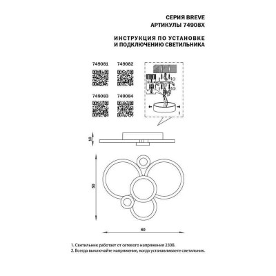 Потолочный светодиодный светильник Lightstar Breve 749081 - изображение 3 Потолочный светодиодный светильник Lightstar Breve 749081 - изображение 3