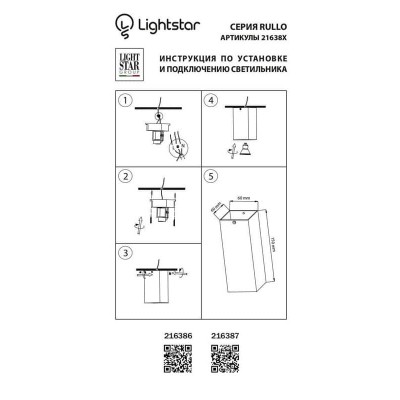 Потолочный светильник Lightstar Rullo 216386 - изображение 2 Потолочный светильник Lightstar Rullo 216386 - изображение 2