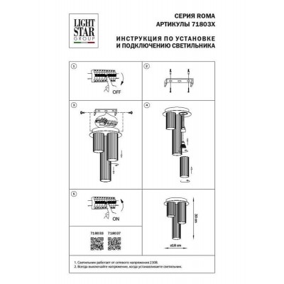 Потолочная люстра Lightstar Roma 718037 - изображение 3 Потолочная люстра Lightstar Roma 718037 - изображение 3