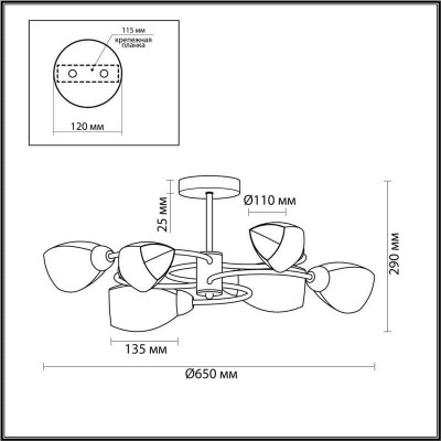 Потолочная люстра Lumion Comfi 5207/6C - изображение 2 Потолочная люстра Lumion Comfi 5207/6C - изображение 2