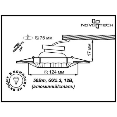 Встраиваемый светильник Novotech Ligna 370274 - изображение 2 Встраиваемый светильник Novotech Ligna 370274 - изображение 2