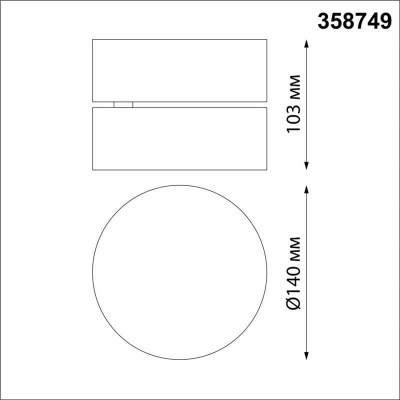 Светодиодный спот Novotech Prometa 358749 - изображение 2 Светодиодный спот Novotech Prometa 358749 - изображение 2