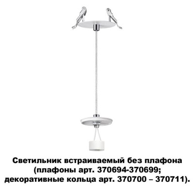 Встраиваемый светильник Novotech Unite 370692 - изображение 4 Встраиваемый светильник Novotech Unite 370692 - изображение 4