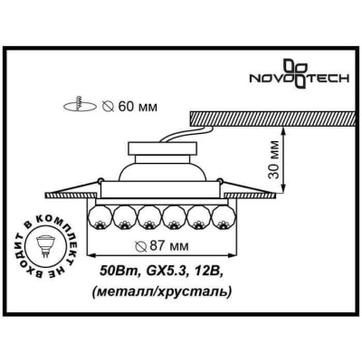 Встраиваемый светильник Novotech Maliny 370226 - изображение 2 Встраиваемый светильник Novotech Maliny 370226 - изображение 2