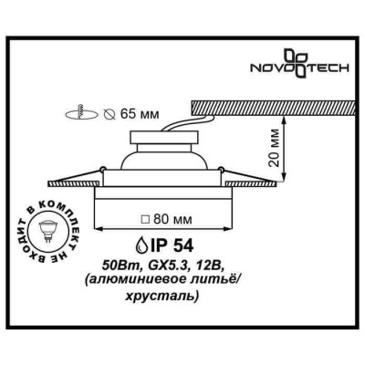Встраиваемый светильник Novotech Aqua 369882 - изображение 2 Встраиваемый светильник Novotech Aqua 369882 - изображение 2