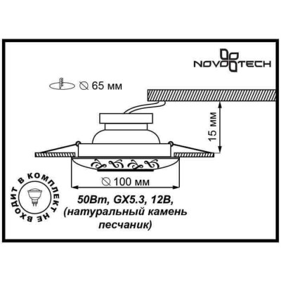 Встраиваемый светильник Novotech SandStone 369833 - изображение 2 Встраиваемый светильник Novotech SandStone 369833 - изображение 2
