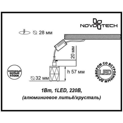Встраиваемый светильник Novotech Star Sky 357040 - изображение 2 Встраиваемый светильник Novotech Star Sky 357040 - изображение 2