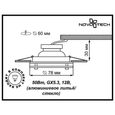 Встраиваемый светильник Novotech Round 369172 - изображение 2 Встраиваемый светильник Novotech Round 369172 - изображение 2