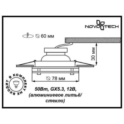 Встраиваемый светильник Novotech Round 369109 - изображение 2 Встраиваемый светильник Novotech Round 369109 - изображение 2