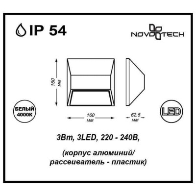 Уличный настенный светильник Novotech Submarine 357226 - изображение 3 Уличный настенный светильник Novotech Submarine 357226 - изображение 3
