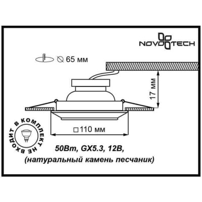 Встраиваемый светильник Novotech Pattern 076 370091 - изображение 2 Встраиваемый светильник Novotech Pattern 076 370091 - изображение 2