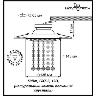 Встраиваемый светильник Novotech Pattern 090 370133 - изображение 2 Встраиваемый светильник Novotech Pattern 090 370133 - изображение 2
