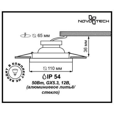 Встраиваемый светильник Novotech Aqua 369883 - изображение 2 Встраиваемый светильник Novotech Aqua 369883 - изображение 2
