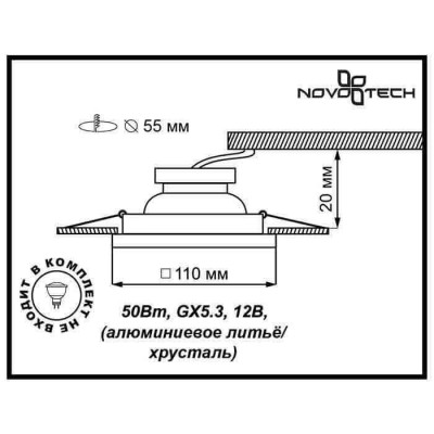 Встраиваемый светильник Novotech Cosmo 369408 - изображение 2 Встраиваемый светильник Novotech Cosmo 369408 - изображение 2
