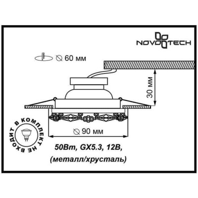 Встраиваемый светильник Novotech Vik 370230 - изображение 2 Встраиваемый светильник Novotech Vik 370230 - изображение 2