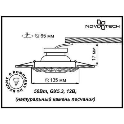 Встраиваемый светильник Novotech Pattern 370223 - изображение 2 Встраиваемый светильник Novotech Pattern 370223 - изображение 2