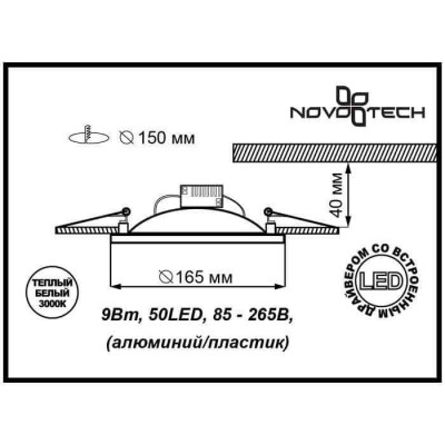 Встраиваемый светодиодный светильник Novotech Gesso 357358 - изображение 2 Встраиваемый светодиодный светильник Novotech Gesso 357358 - изображение 2