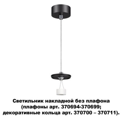 Подвесной светильник Novotech Unite 370691 - изображение 2 Подвесной светильник Novotech Unite 370691 - изображение 2