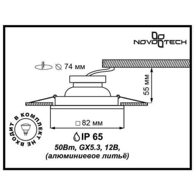 Встраиваемый светильник Novotech Aqua 369308 - изображение 2 Встраиваемый светильник Novotech Aqua 369308 - изображение 2