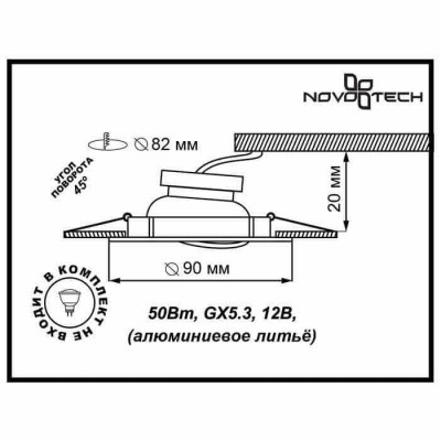 Встраиваемый светильник Novotech Dino 369627 - изображение 2 Встраиваемый светильник Novotech Dino 369627 - изображение 2