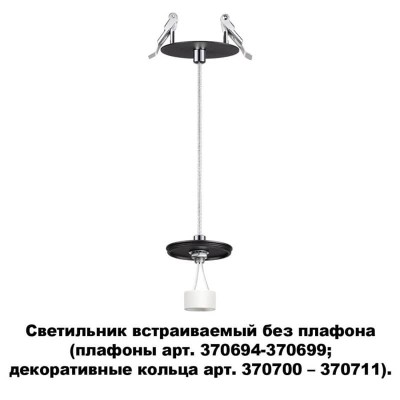 Встраиваемый светильник Novotech Unite 370693 - изображение 3 Встраиваемый светильник Novotech Unite 370693 - изображение 3