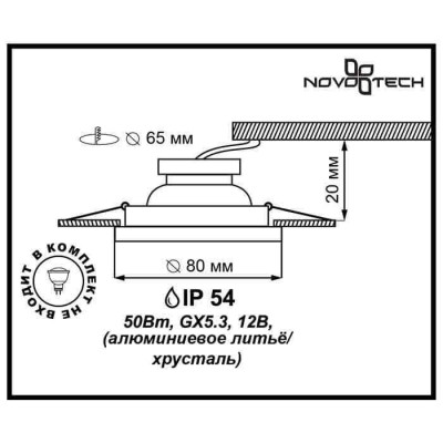 Встраиваемый светильник Novotech Aqua 369881 - изображение 2 Встраиваемый светильник Novotech Aqua 369881 - изображение 2