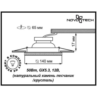 Встраиваемый светильник Novotech Pattern 370214 - изображение 2 Встраиваемый светильник Novotech Pattern 370214 - изображение 2