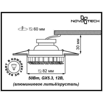 Встраиваемый светильник Novotech Bob 369453 - изображение 2 Встраиваемый светильник Novotech Bob 369453 - изображение 2